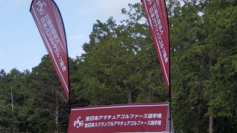 【開幕】2021全日本スクランブルアマチュアゴルファー選手権 ダブルス戦 1