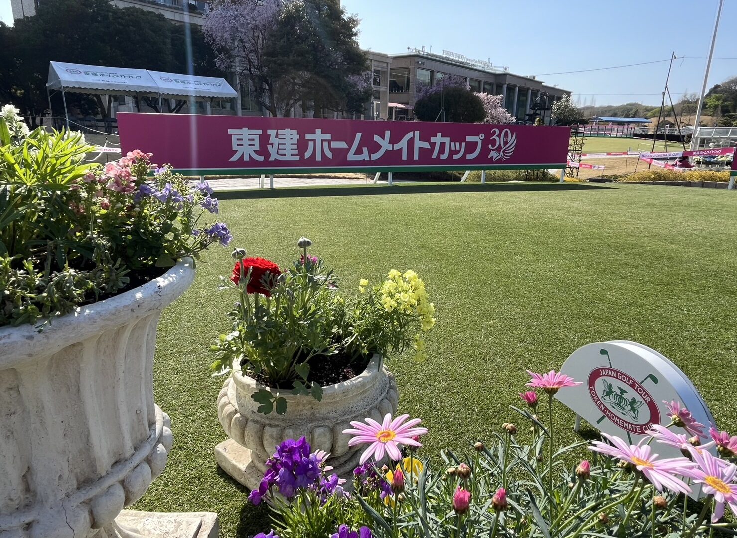 JAPANゴルフツアー開幕戦 東建ホームメイトカップ（第30回）【競技運営・スタート安全業務】