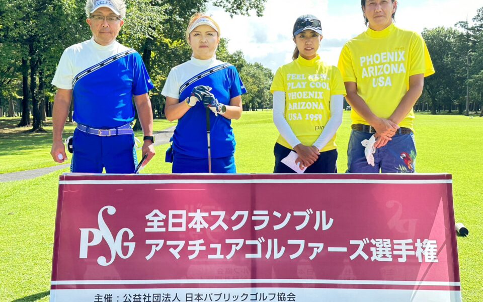 2023 全日本スクランブルアマチュアゴルファーズ選手権【前期・東日本決勝】ダブルス戦・混合ダブルス戦 3