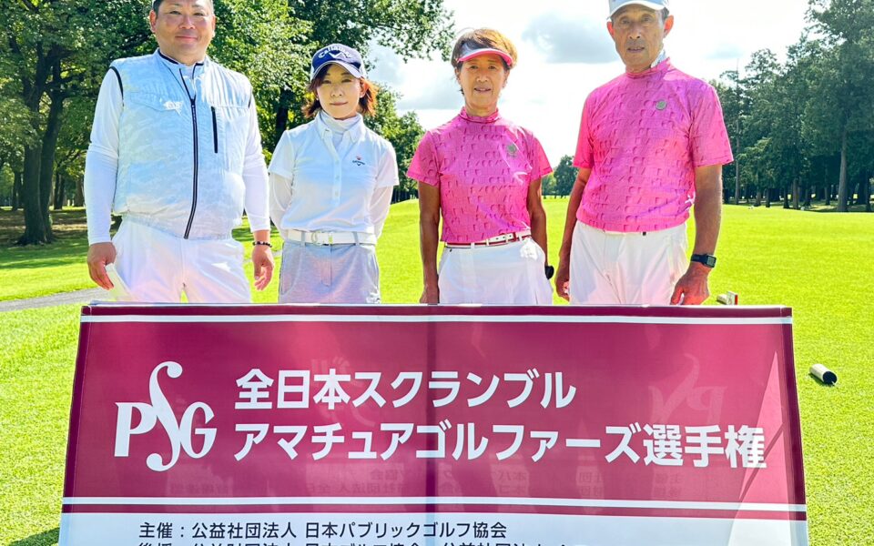 2023 全日本スクランブルアマチュアゴルファーズ選手権【前期・東日本決勝】ダブルス戦・混合ダブルス戦 5
