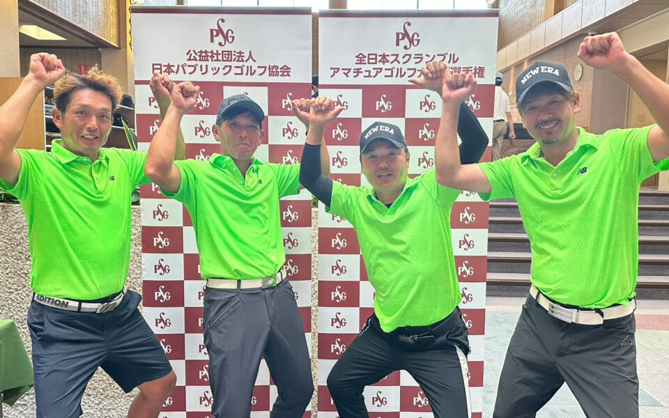 2023 全日本スクランブルアマチュアゴルファーズ選手権【前期・西日本決勝】チーム戦 2