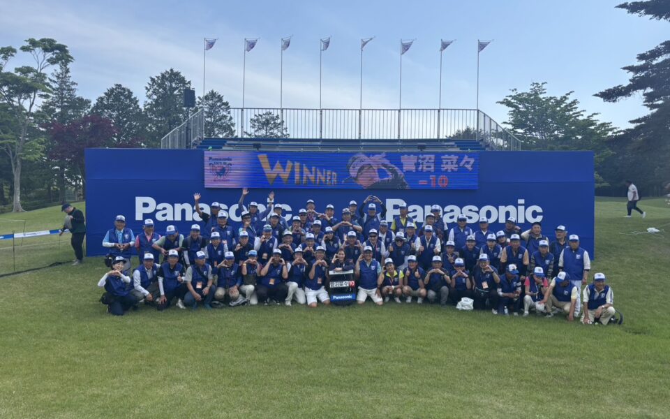 パナソニックオープンレディースゴルフトーナメント【競技運営・ボランティア事務局業務】 1