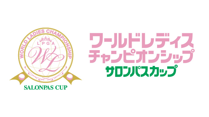 ワールドレディスチャンピオンシップ サロンパスカップ 【スポーツコーダ業務】