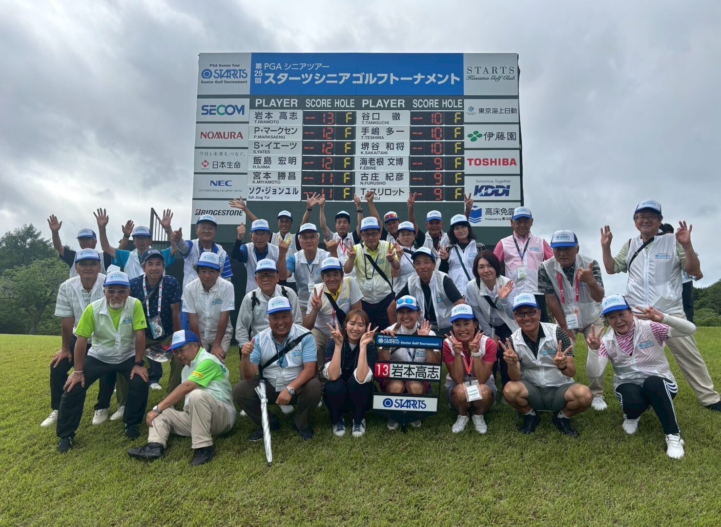 スターツシニアゴルフトーナメント【競技運営業務・ボランティア事務局業務】