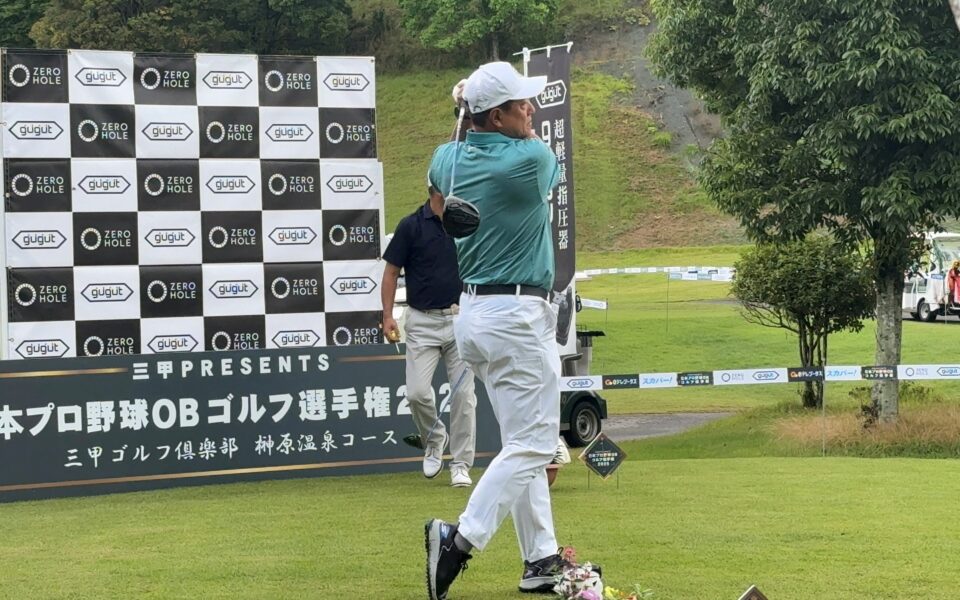 日本プロ野球OBゴルフ選手権2025【競技運営業務】 1