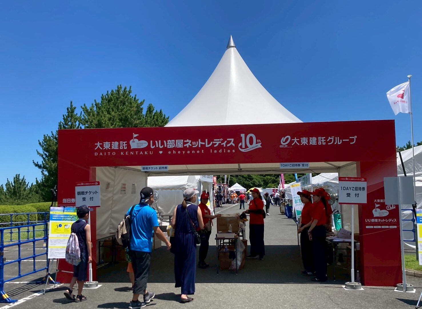 大東建託・いい部屋ネットレディス【競技運営業務・ボランティア事務局業務】