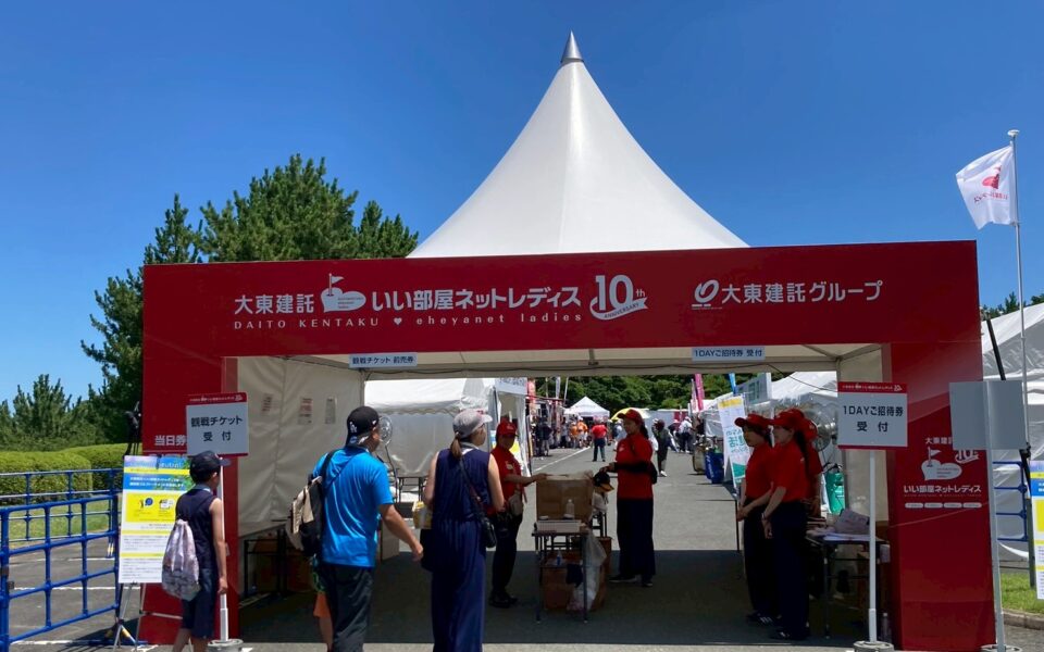 大東建託・いい部屋ネットレディス【競技運営業務・ボランティア事務局業務】 1