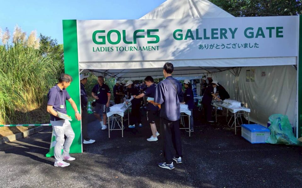 ゴルフ5レディスプロゴルフトーナメント【大会運営業務・スタート安全業務】 1