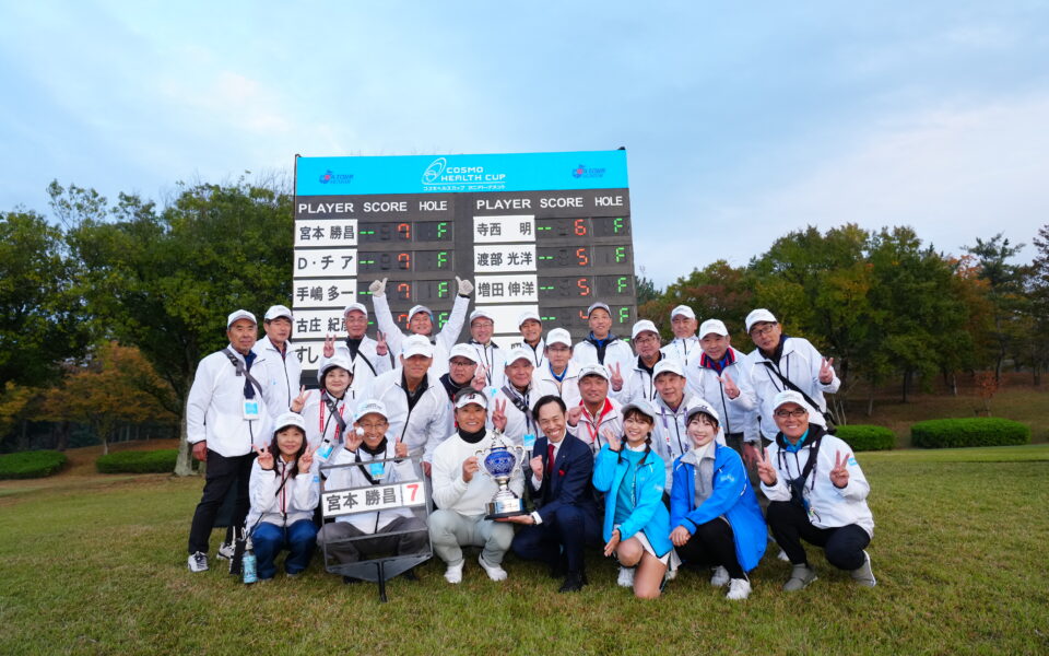 コスモヘルスカップ シニアトーナメント【競技運営業務・ボランティア事務局業務・社会体験フォロー業務】 1