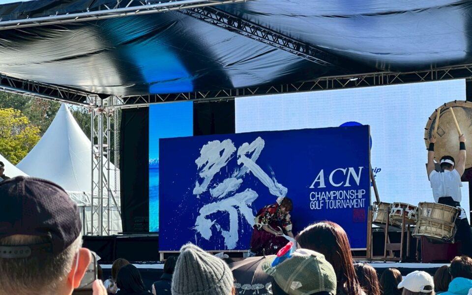 ACNチャンピオンシップゴルフトーナメント2025【競技運営業務・スタート安全業務】 2