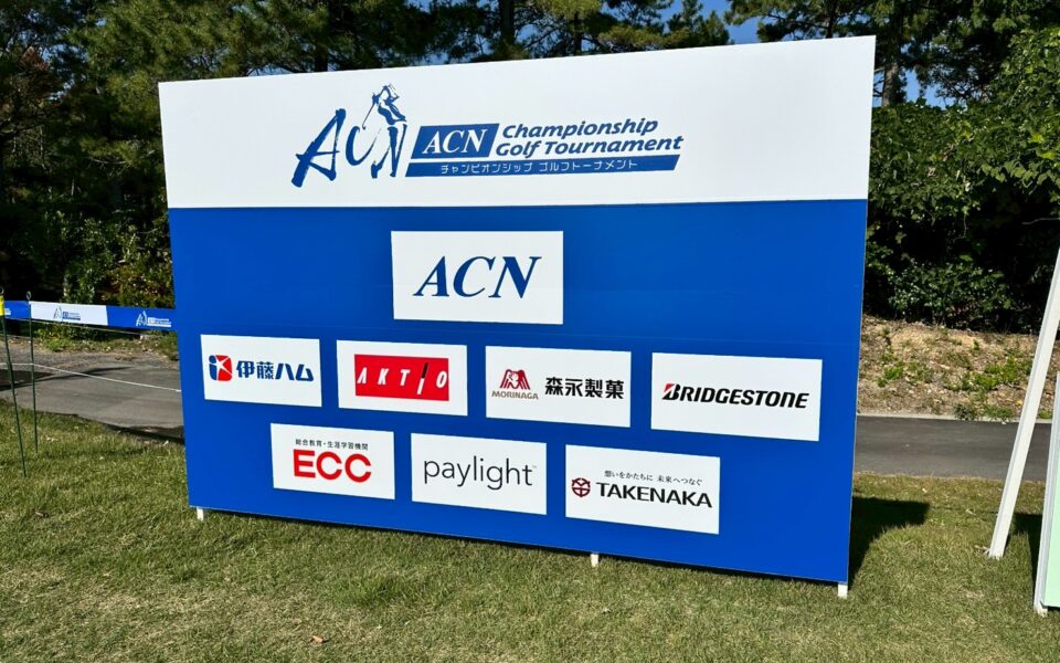 ACNチャンピオンシップゴルフトーナメント2025【競技運営業務・スタート安全業務】 1