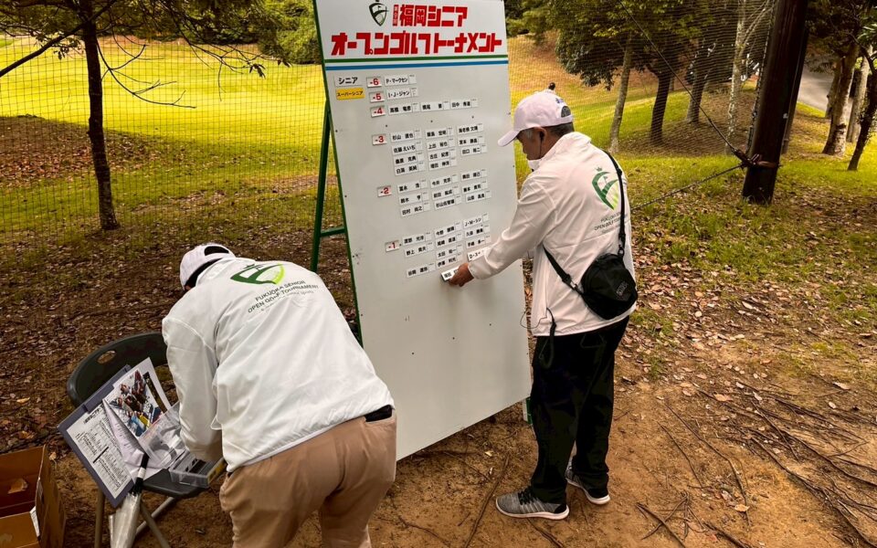 第９回福岡シニアオープンゴルフトーナメント【ボランティア管理業務・フィールド業務】 3