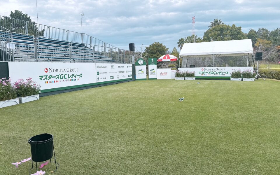 NOBUTAGROUPマスターズGCレディース【競技運営業務】 5