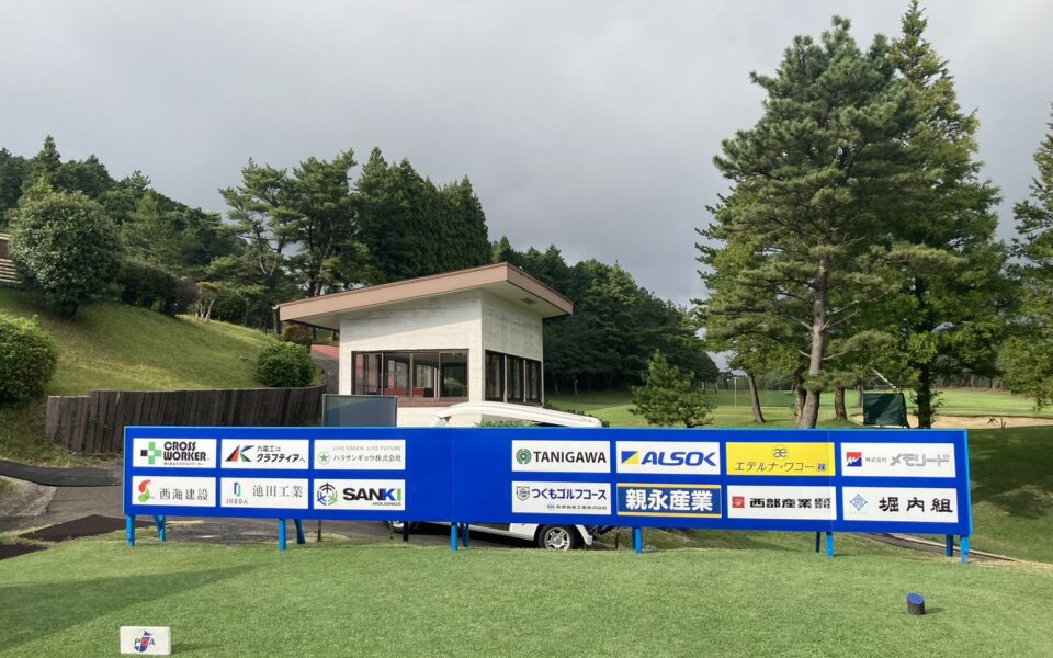 佐世保シニアオープンゴルフトーナメント【ボランティア管理業務】 5