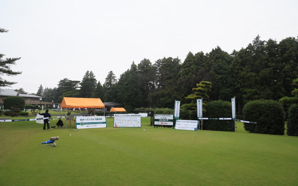 第6回柏オープンゴルフ選手権【大会運営】 3
