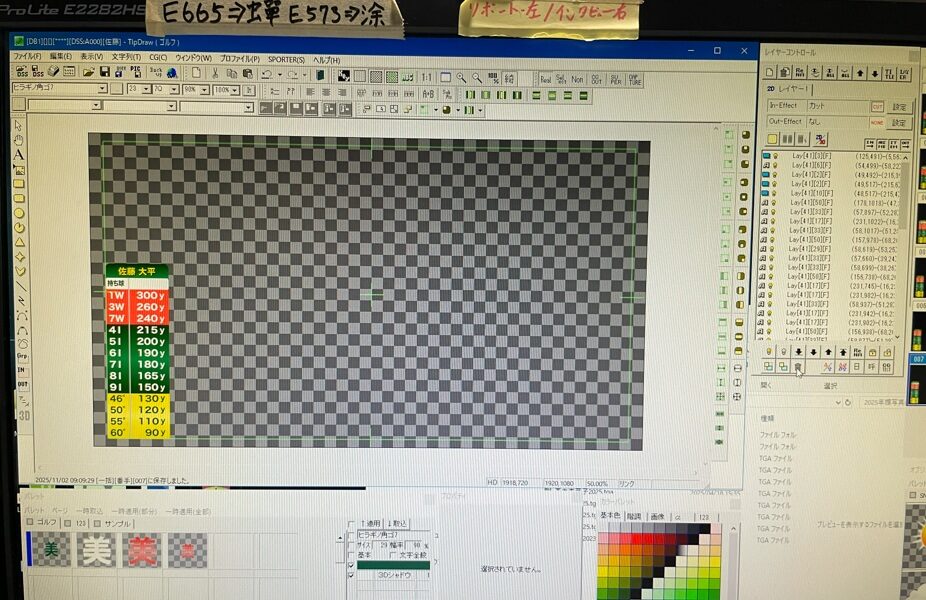 フォーティネット プレーヤーズ カップ 2025 【スポーツコーダ業務】 3