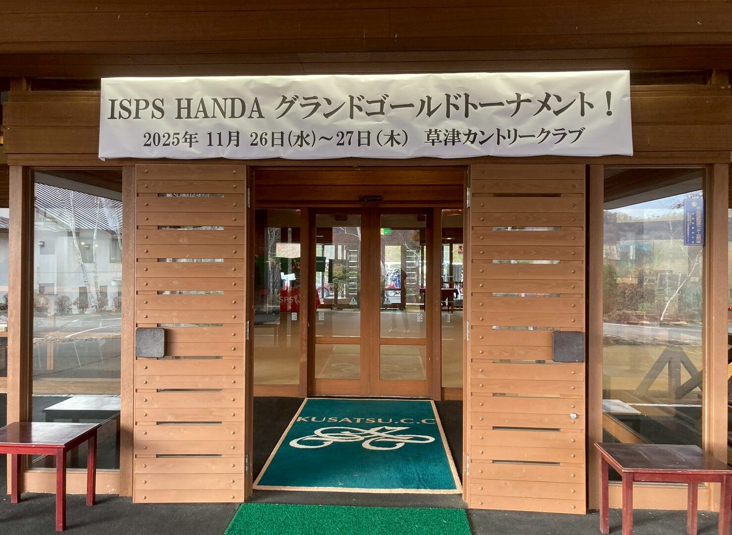 ISPS HANDA グランドゴールドトーナメント！【競技運営業務】