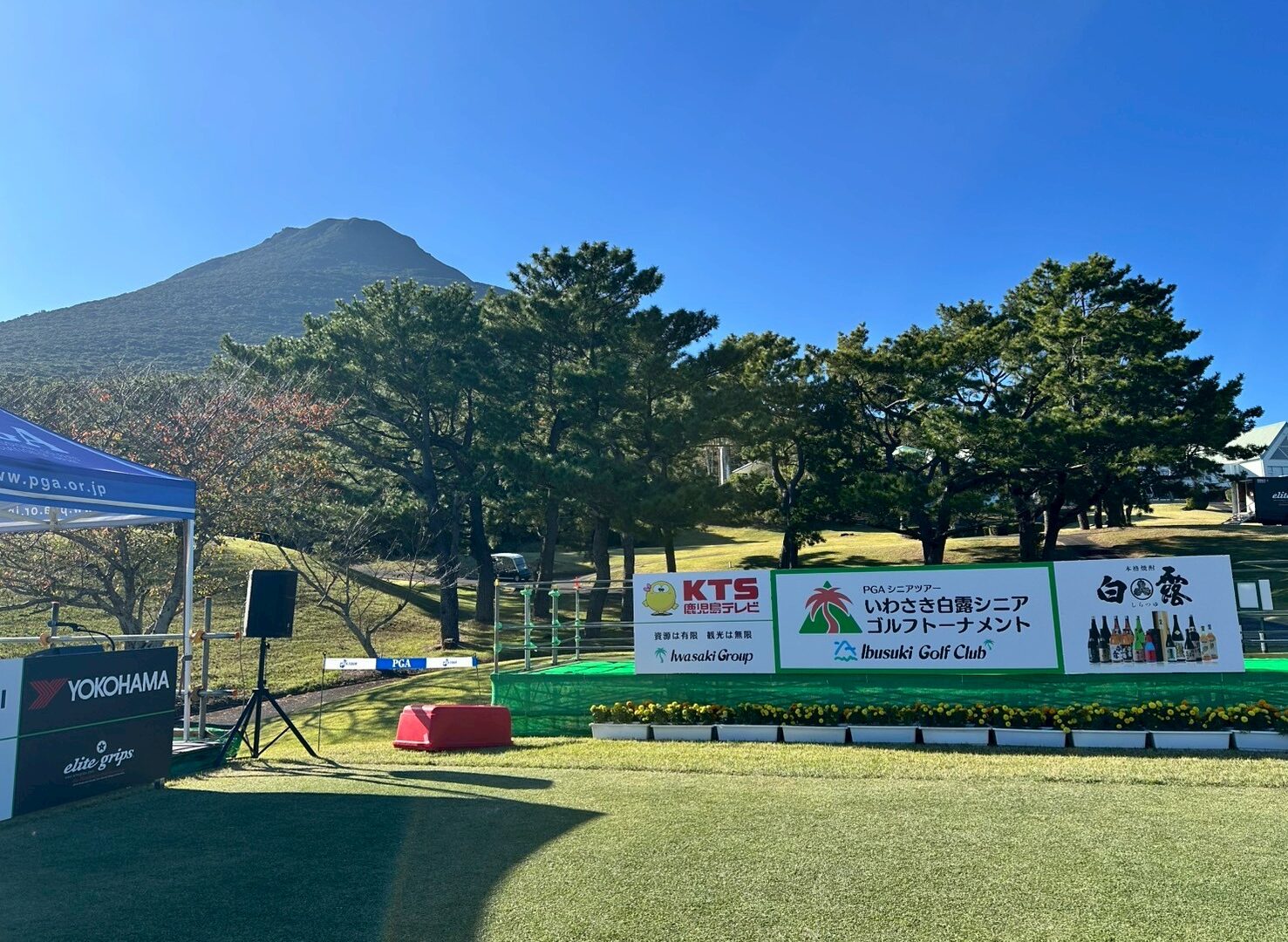 いわさき白露シニアゴルフトーナメント【競技運営】