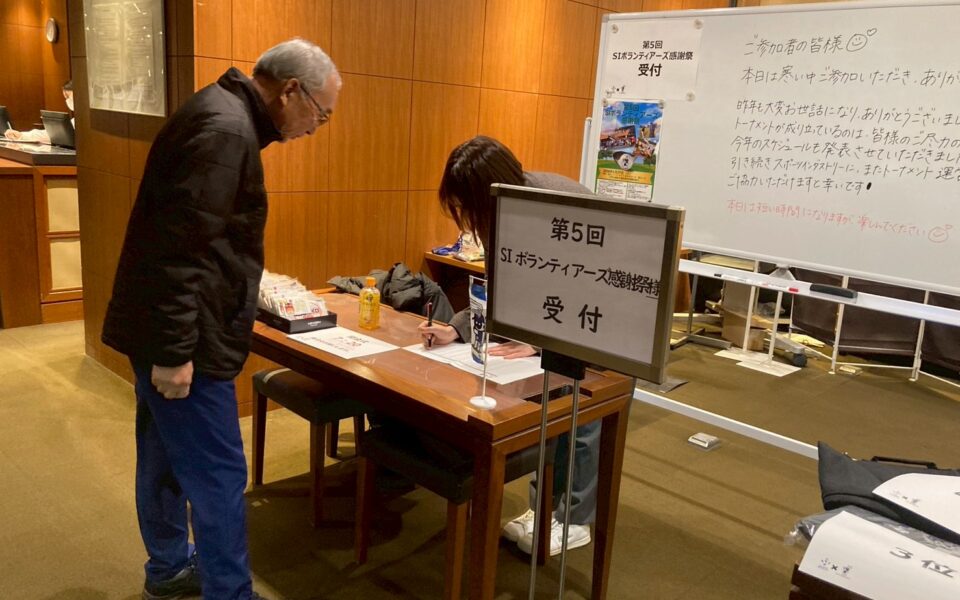 第５回SIボランティアーズ感謝祭 3