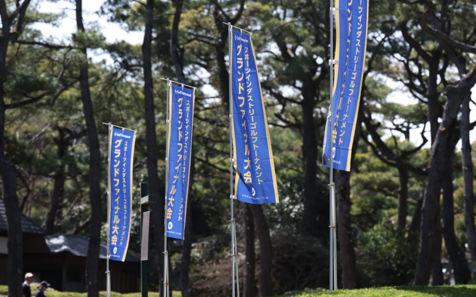 2025スポーツインダストリーゴルフトーナメント　【グランドファイナル大会】 5