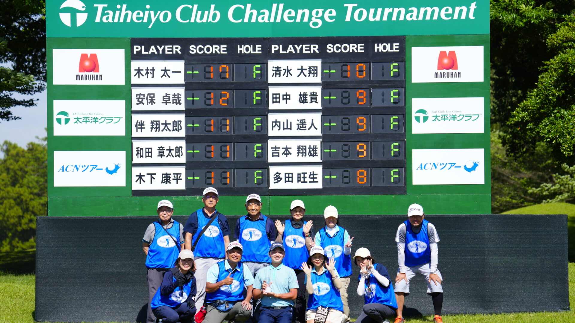 太平洋クラブチャレンジトーナメント2026【競技運営業務・ボランティア事務局・輸送業務】