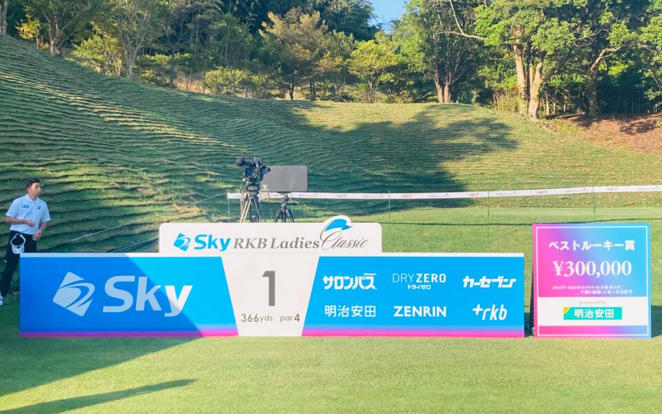 Sky RKBレディスクラシック【競技運営業務・スタート安全業務】 2