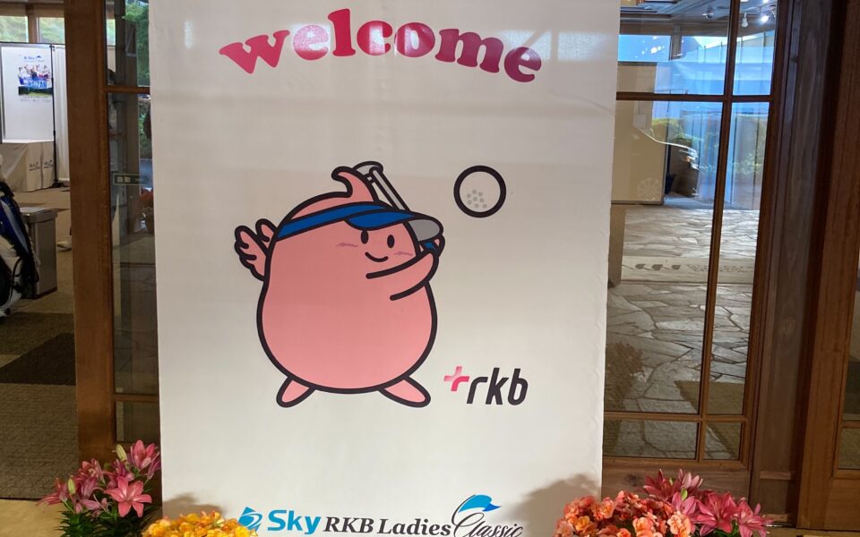 Sky RKBレディスクラシック【競技運営業務・スタート安全業務】 5