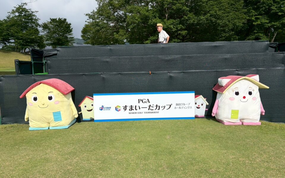 すまいーだカップ シニアゴルフトーナメント【競技運営業務・ボランティア事務局業務】 2