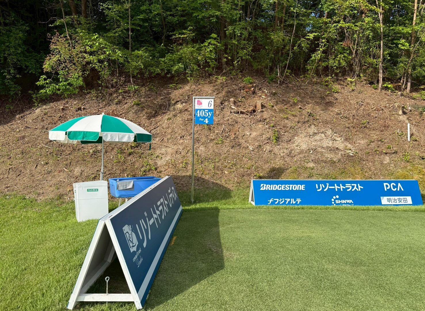 リゾートトラストレディス【競技運営業務・スタート安全業務】