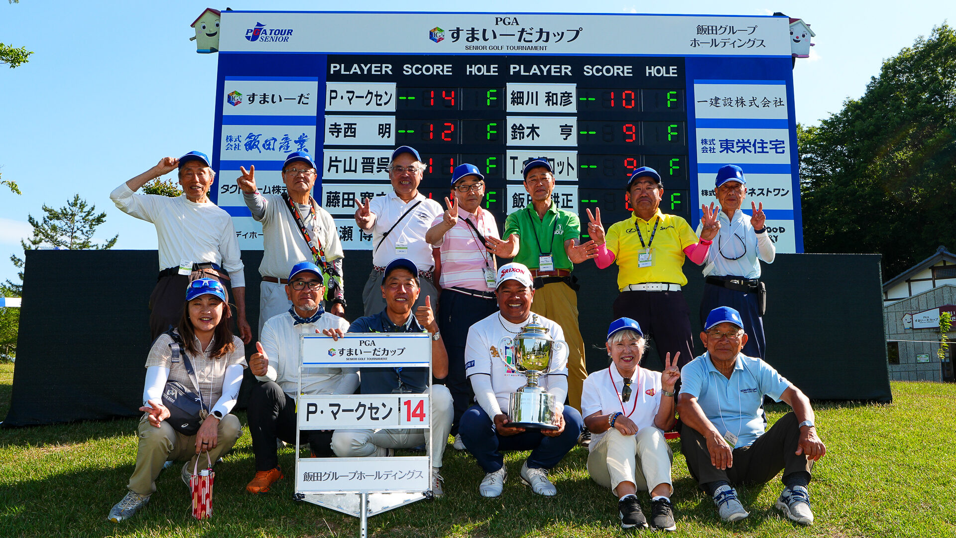 すまいーだカップ　シニアゴルフトーナメント【競技運営業務・ボランティア事務局業務】