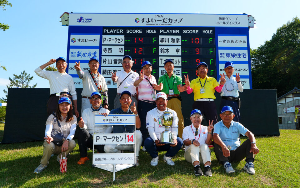 すまいーだカップ シニアゴルフトーナメント【競技運営業務・ボランティア事務局業務】 1