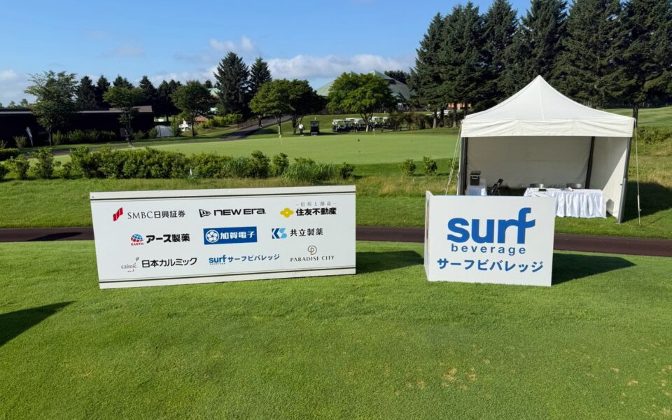 長嶋茂雄 MEMORIAL セガサミー チャリティープロアマ大会【競技運営業務】 2