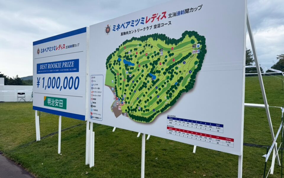ミネベアミツミ レディス 北海道新聞カップ【大会運営業務・スタート安全業務】 2