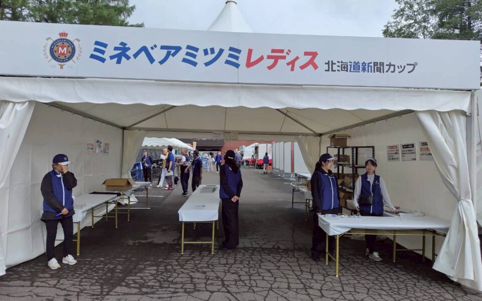 ミネベアミツミ レディス 北海道新聞カップ【大会運営業務・スタート安全業務】 1