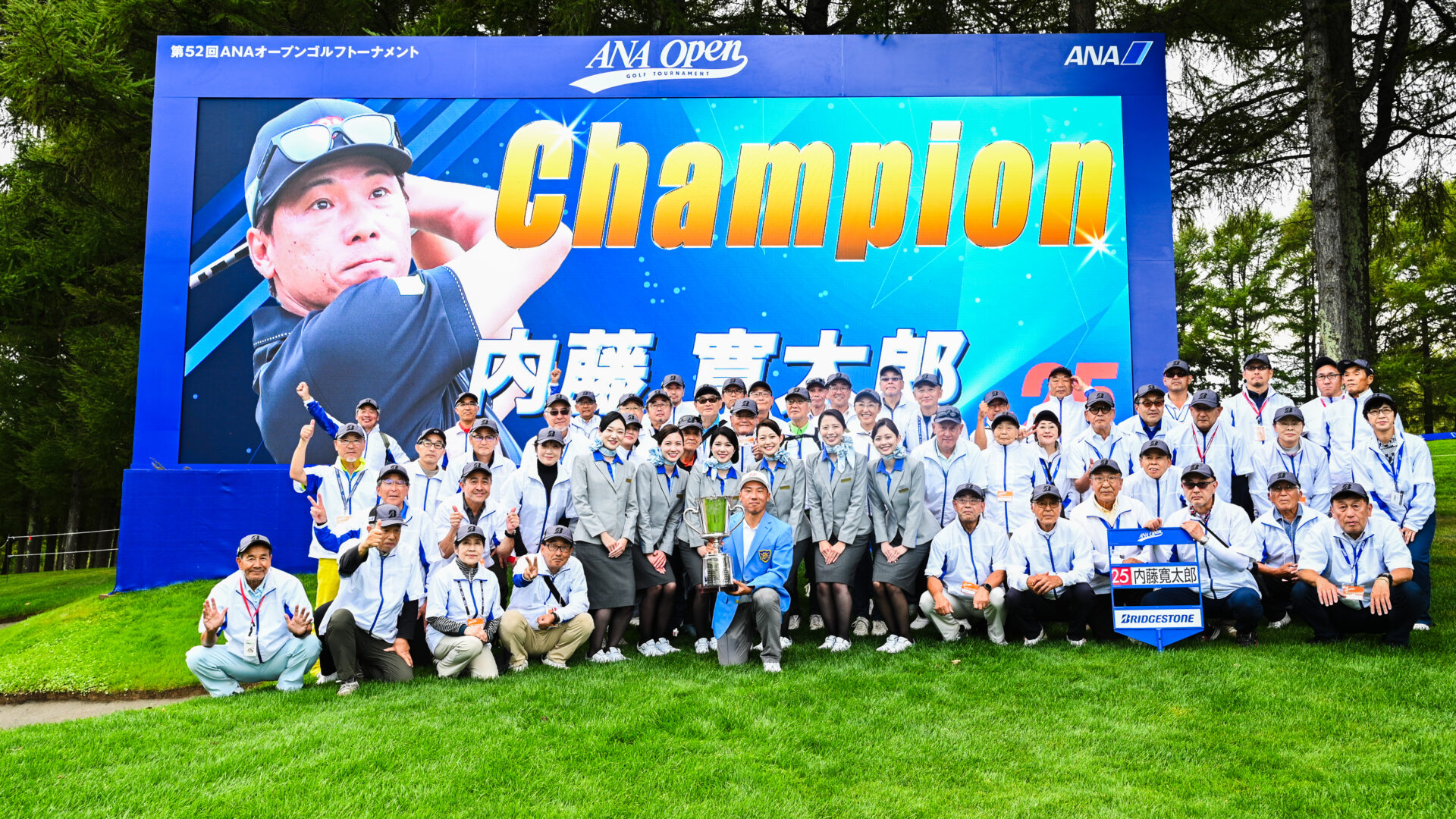 ANAオープンゴルフトーナメント　2026【競技運営業務・スタート安全業務・ボランティア事務局業務】