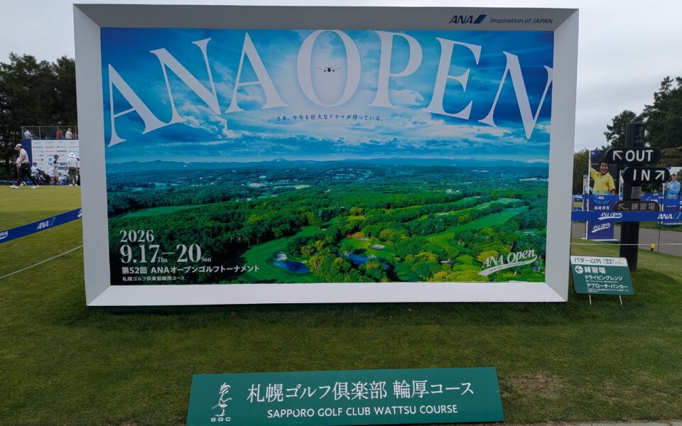 ANAオープンゴルフトーナメント 2026【競技運営業務・スタート安全業務・ボランティア事務局業務】 2